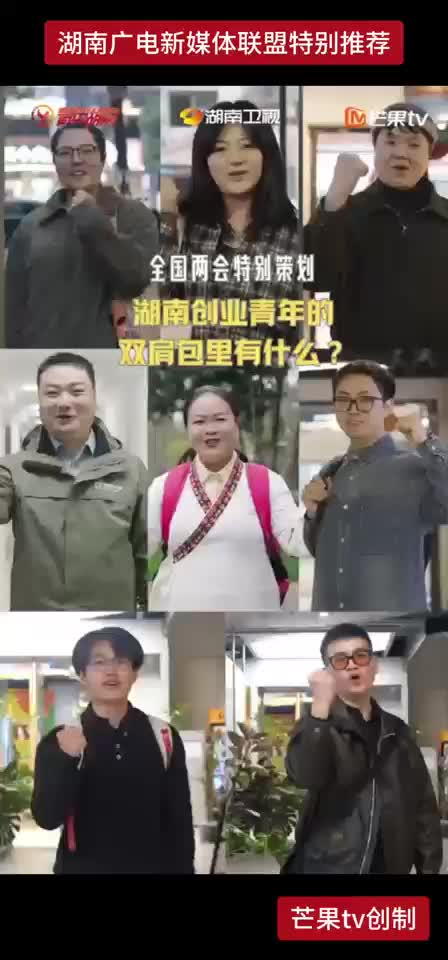 湖南创业青年的双肩包里有什么？