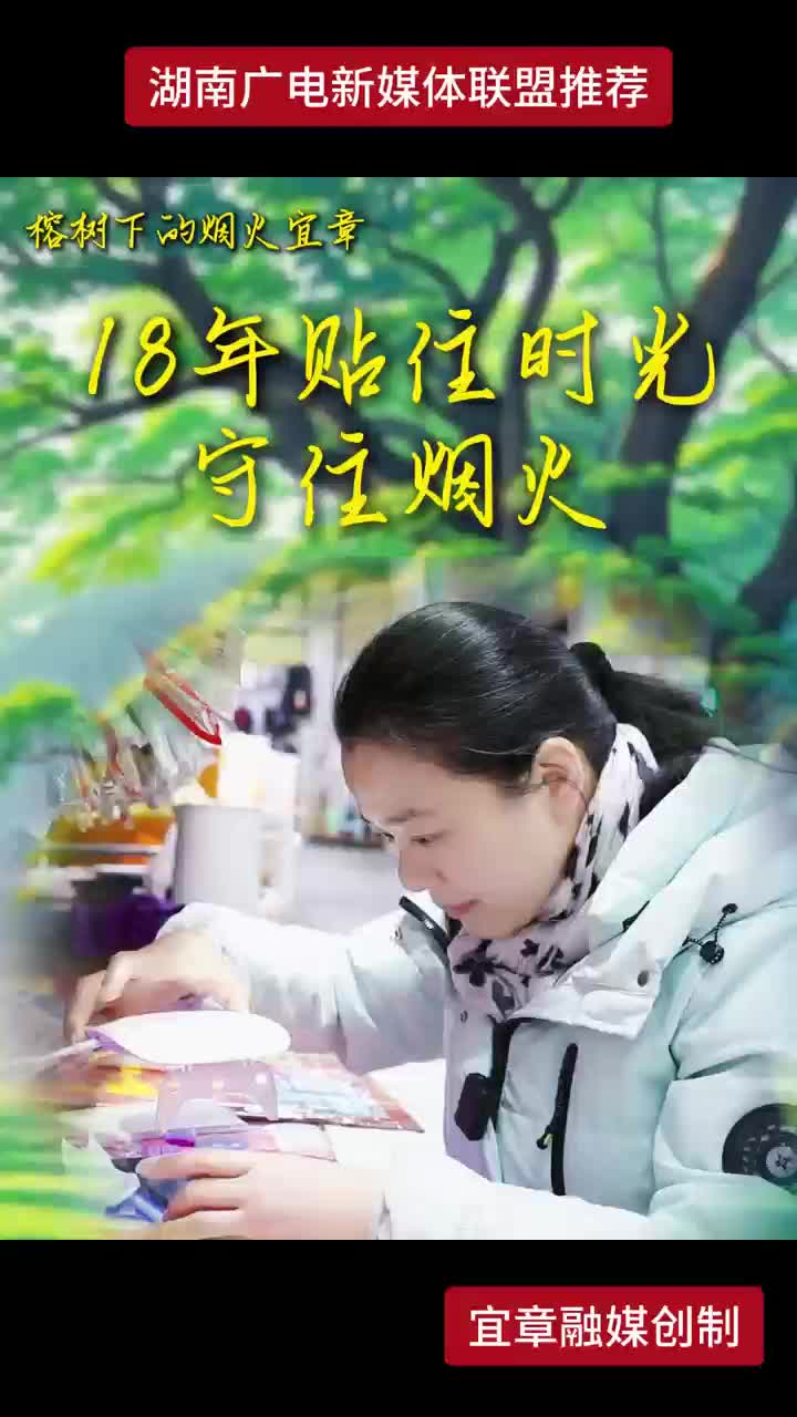 榕树下的烟火宜章
