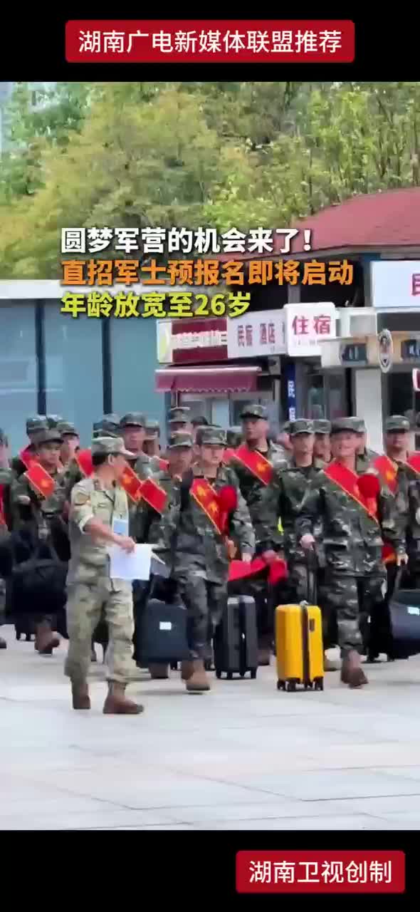 圆梦军营的机会来了！