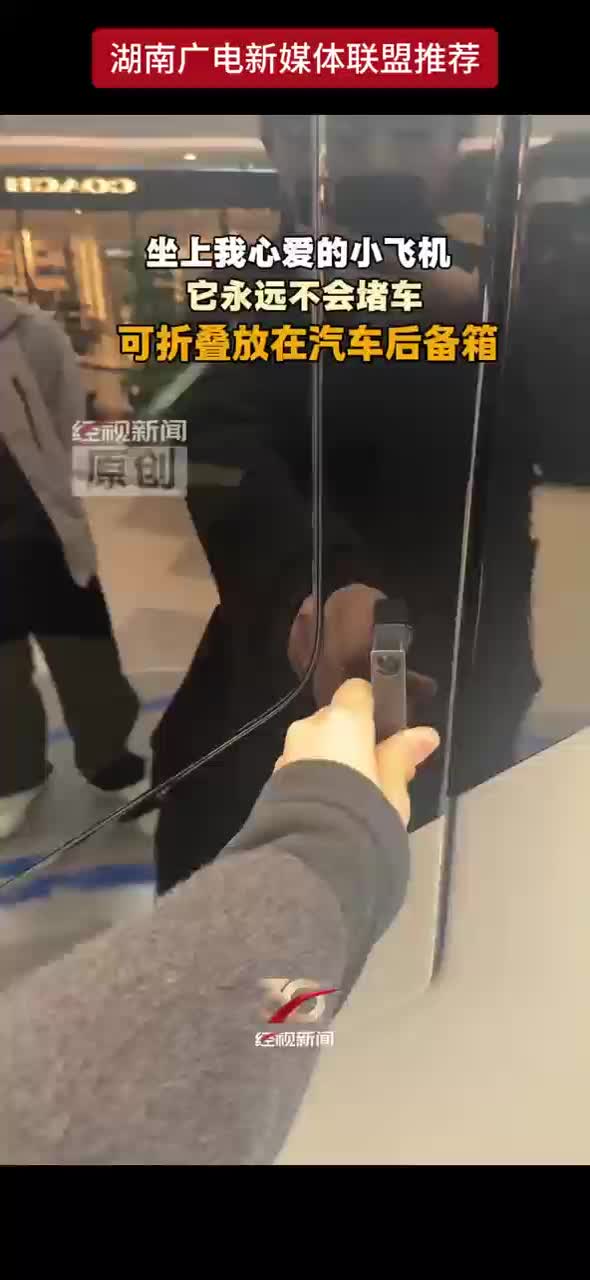 坐上我心爱的小飞机它永远不会堵车