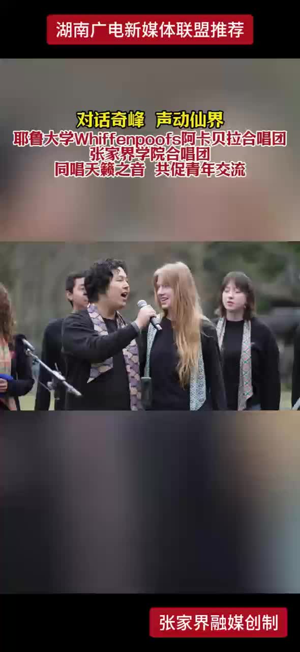 对话奇峰  声动仙界