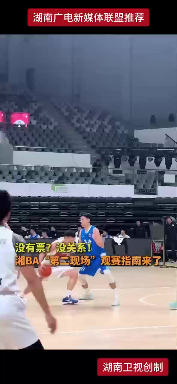没有票？没关系！