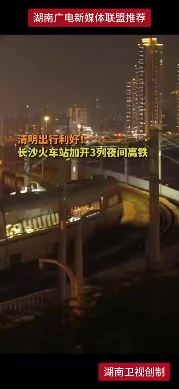清明出行利好！