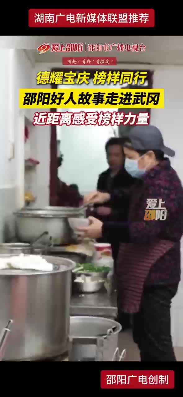 德耀宝庆  榜样同行