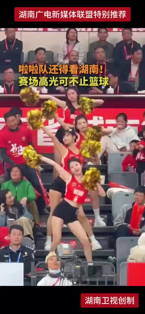 啦啦队还得看湖南！