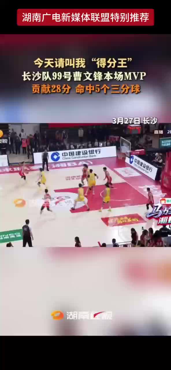 今天请叫我“得分王”