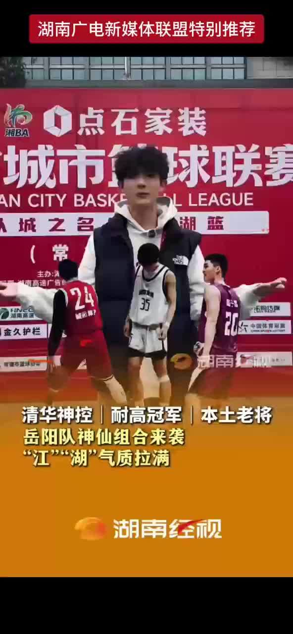 清华神控I耐高冠军I本土老将岳阳队神仙组合来袭