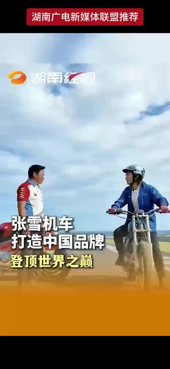 张雪机车打造中国品牌勇夺冠军