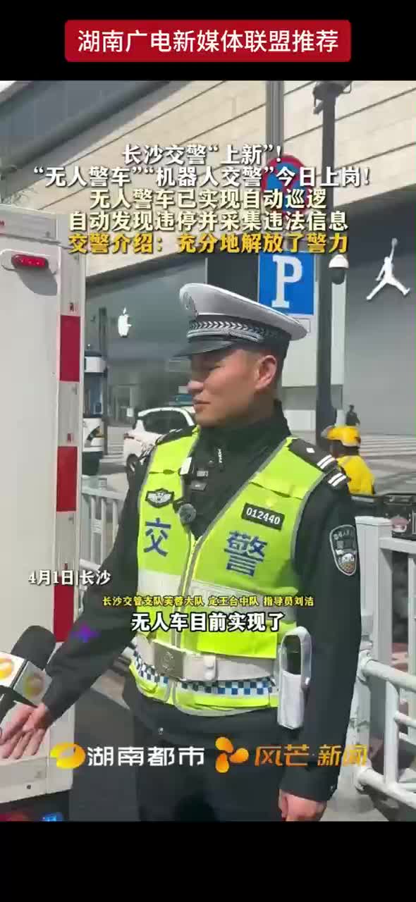 无人警车已实现自动巡逻自动发现违停并采集违法信息