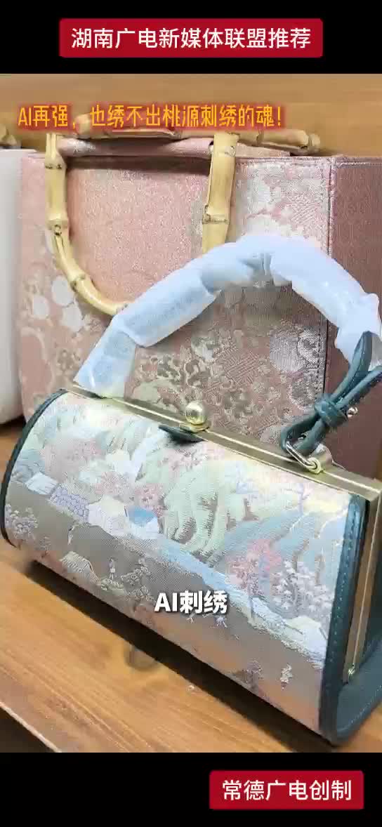 AI再强，也绣不出桃园刺绣的魂！