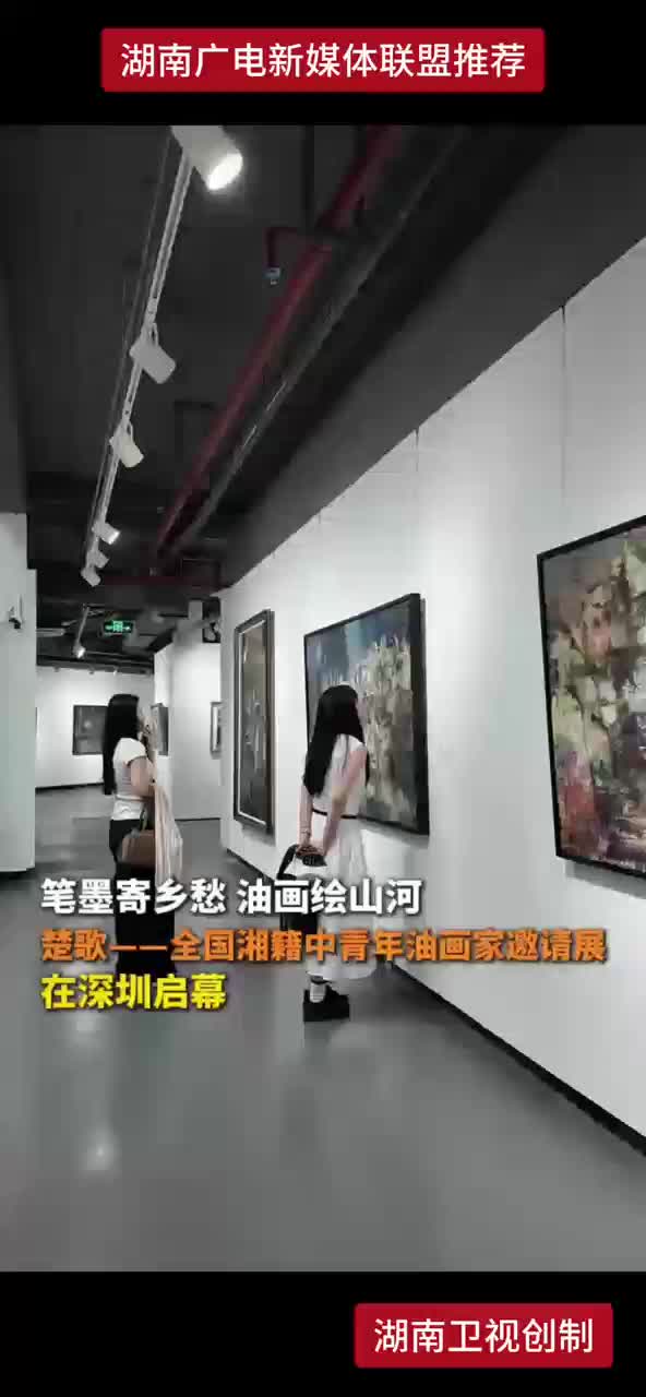 笔墨寄乡愁 油画绘山河