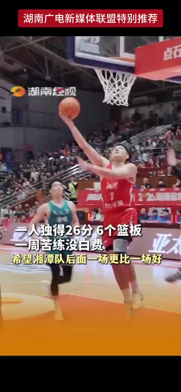 一人独得26分6个篮板！一周苦练没白费效果看得见