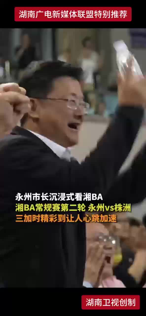永州市长沉浸式看湘BA 三加时精彩到让人心跳加速