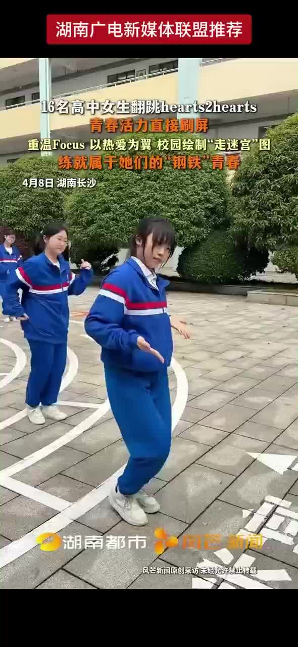 16名高中女生翻跳fearts2hearts，青春活力直接刷屏