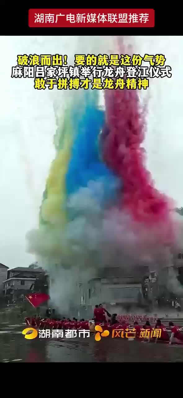 破浪而出！要的就是这份气势