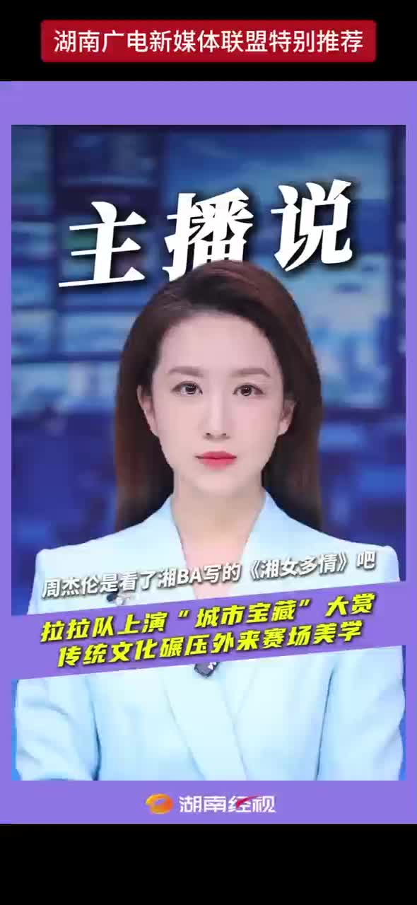 周杰伦是看了湘BA写的《湘女多情》吧