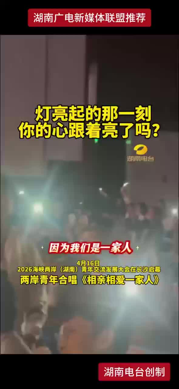 灯亮起的那一刻，你的心跟着亮了吗？