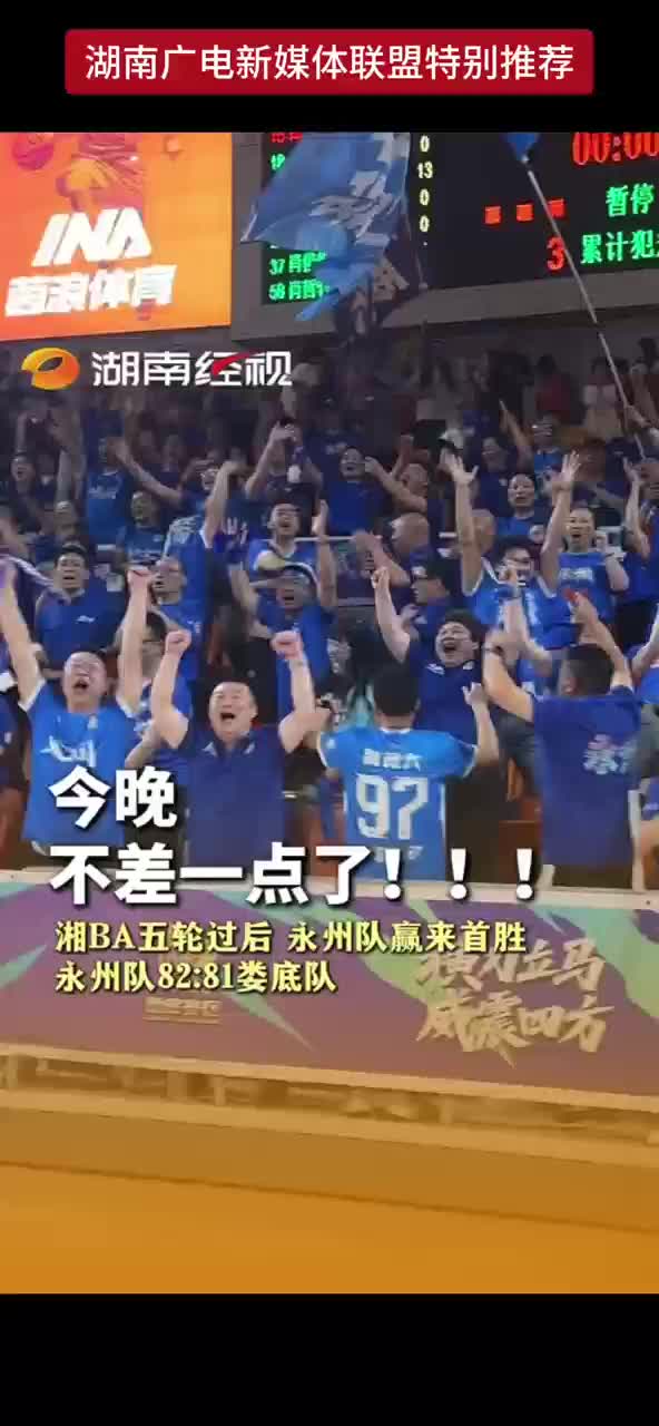 今晚不差一点了！！！湘BA五轮过后 永州队赢来首胜