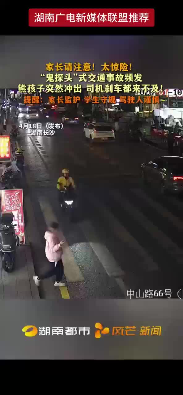 “鬼探头”式交通事故频发 熊孩子突然冲出 司机刹车都来不及！