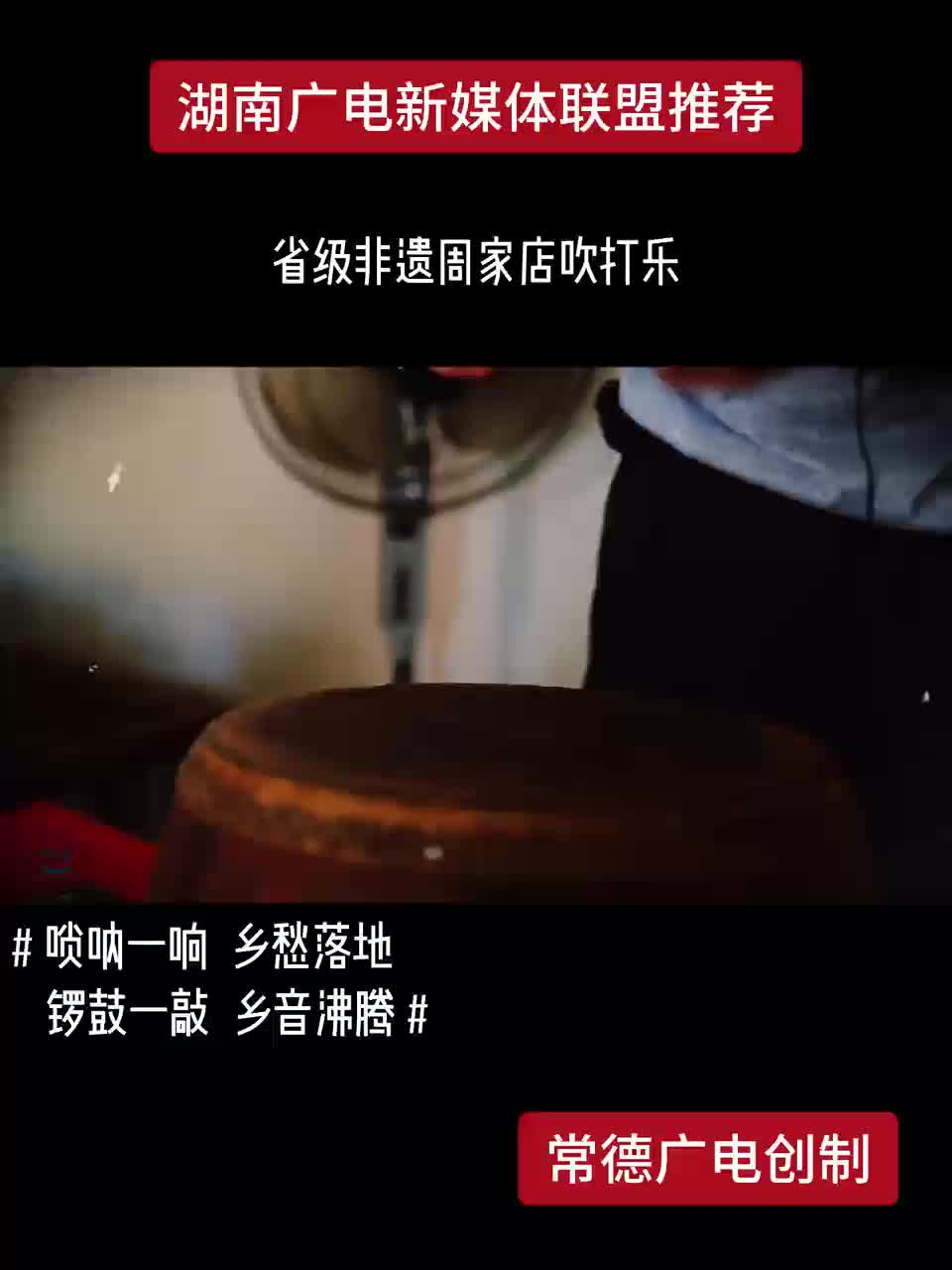 唢呐一响 乡愁落地 锣鼓一敲 乡音沸腾