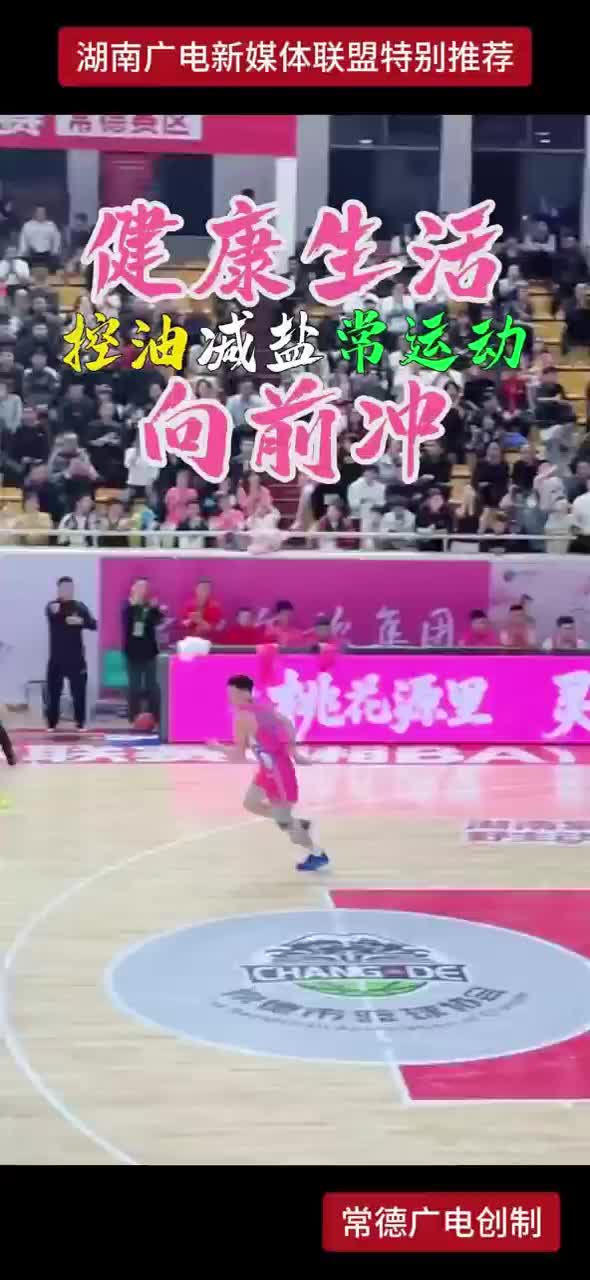 健康生活向前冲 控油控盐常运动