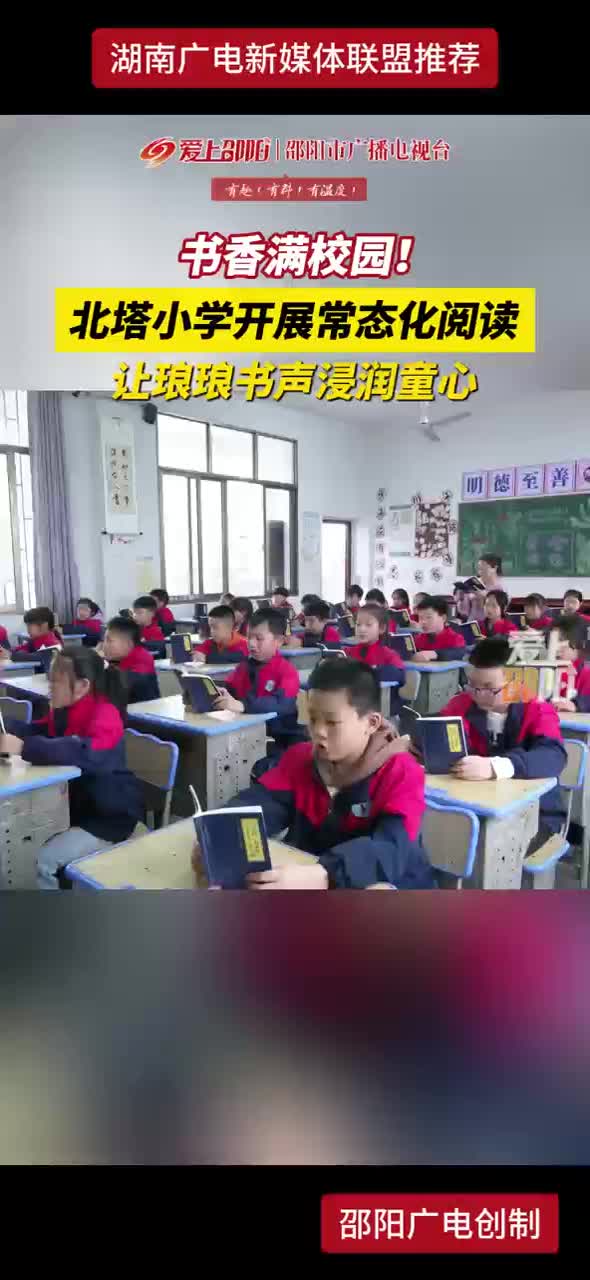 书香满校园！北塔小学开展常态化阅读