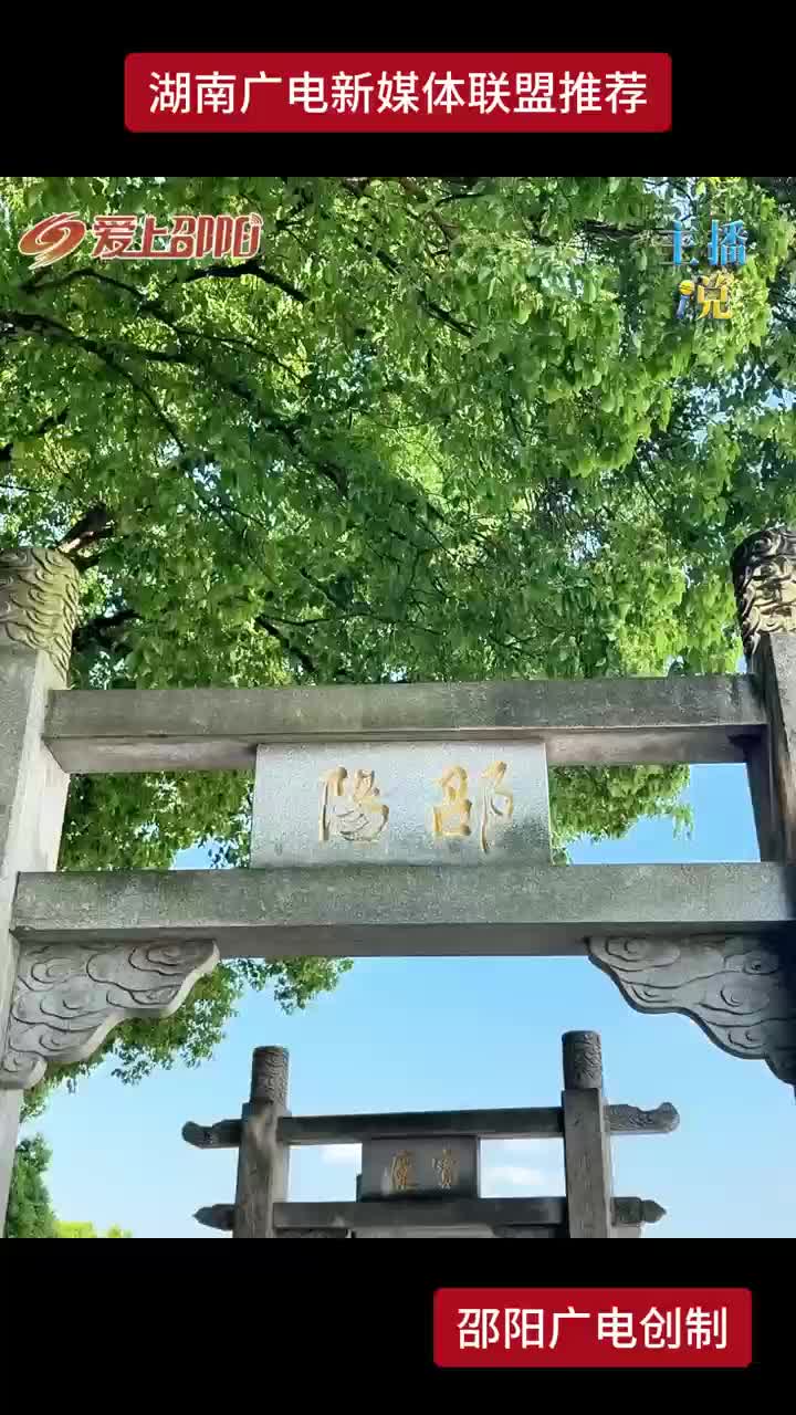 五一假期 诚邀您走进邵阳 赴山水之约 享人间烟火
