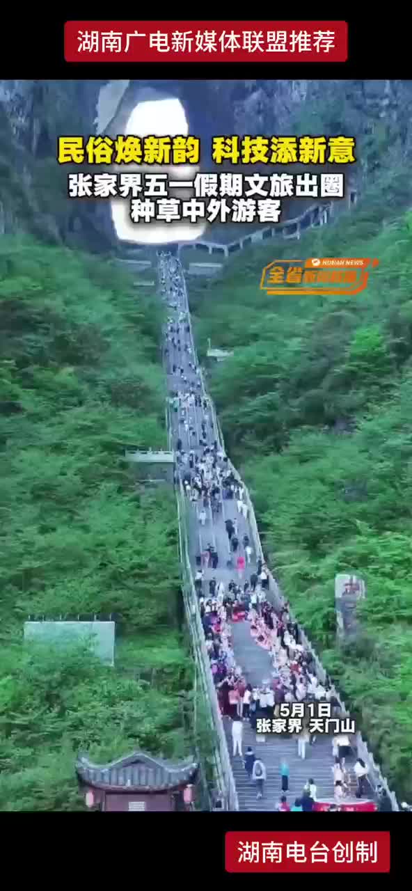 民俗焕新韵 科技添新意