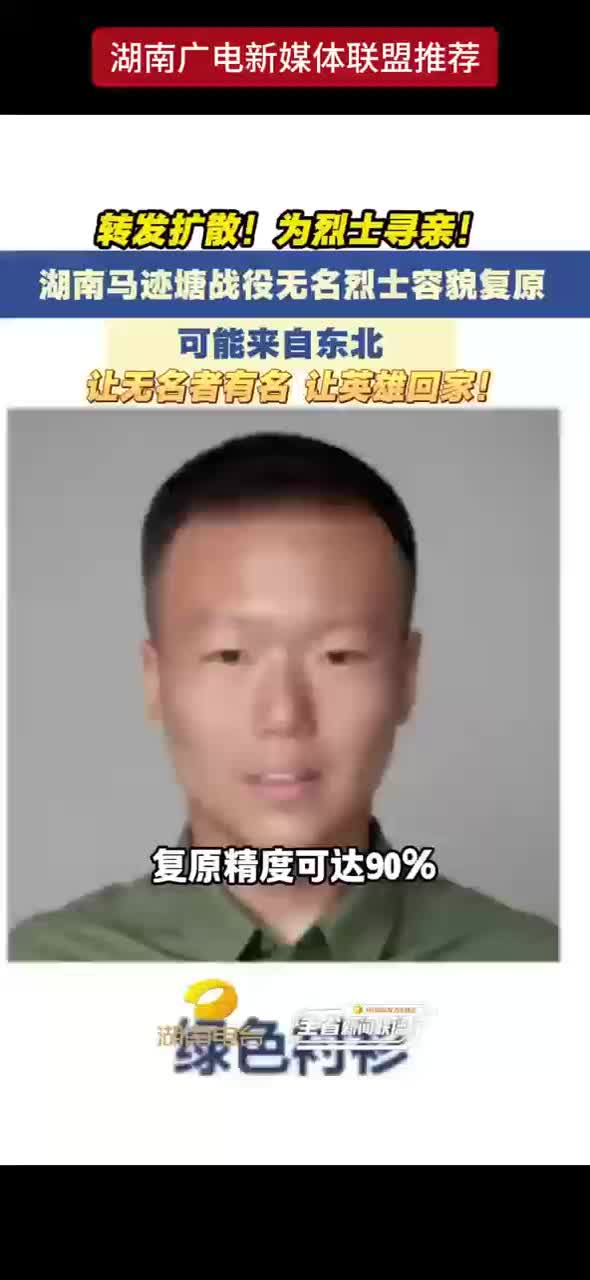 转发扩散！为烈士寻亲！