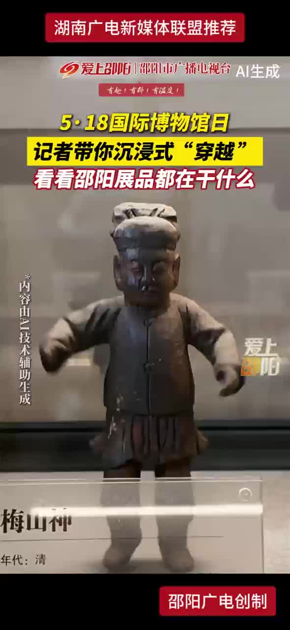 5.18国际博物馆日