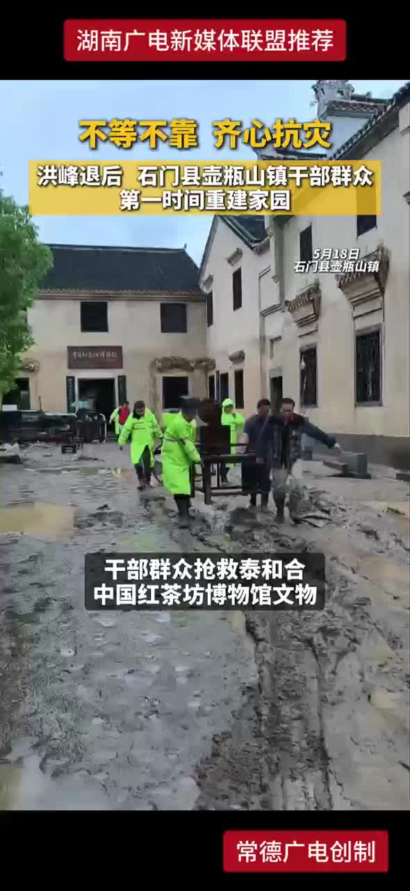 不等不靠  齐心抗灾