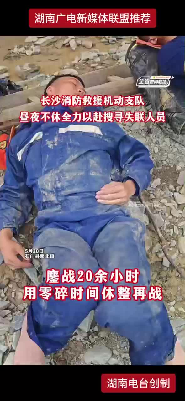 长沙消防救援机动支队