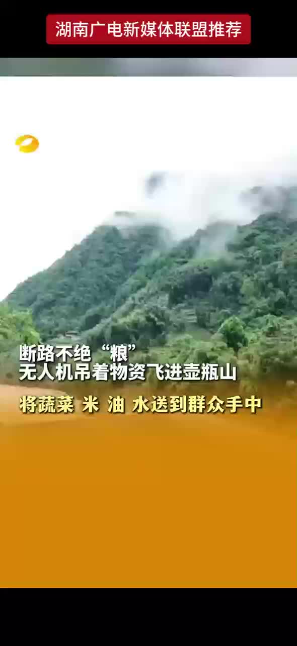断路不绝“粮”