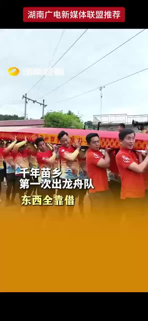 麻阳苗寨无江无河千年没有出过龙舟队