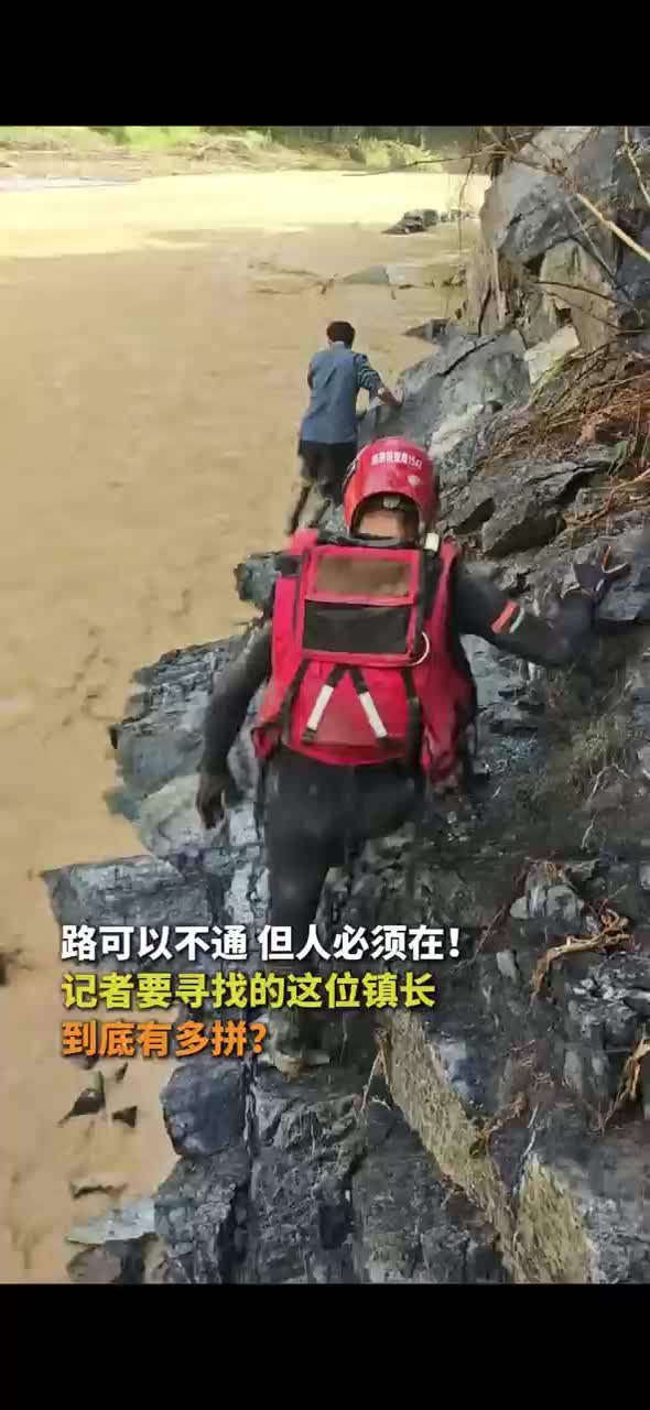 路可以不通 但人必须在！