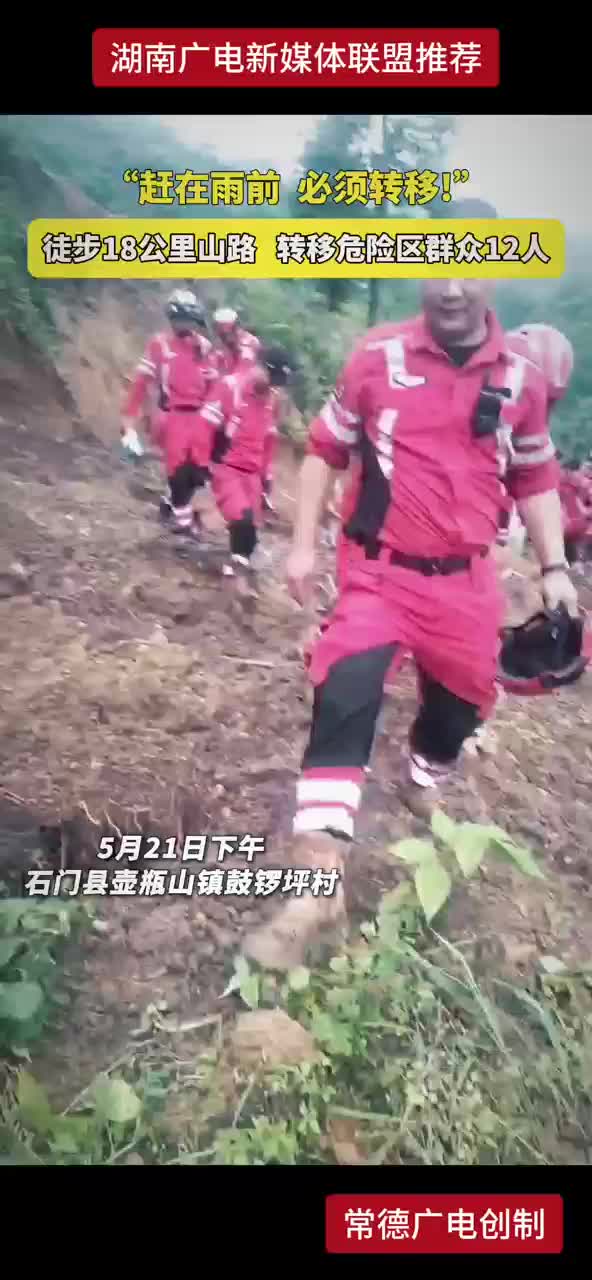 “赶在雨前 必须转移！”