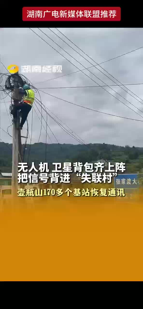 无人机 卫星背包齐上阵