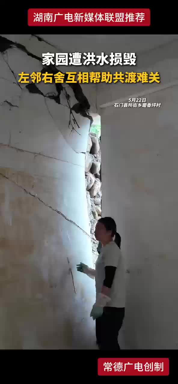家园遭洪水损毁
