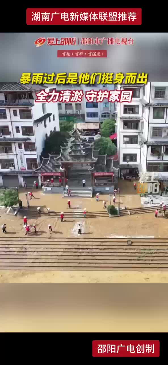 暴雨过后是他们挺身而出