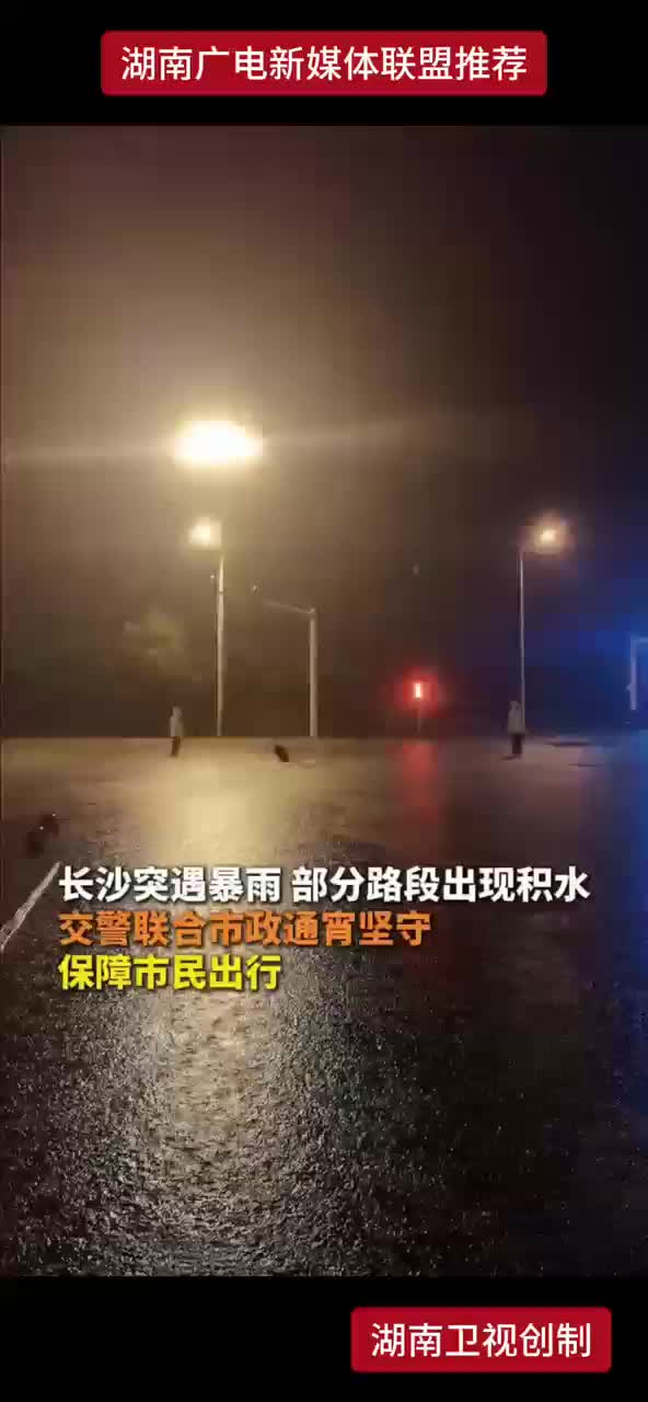 长沙突遇爆雨  部分路段出现积水