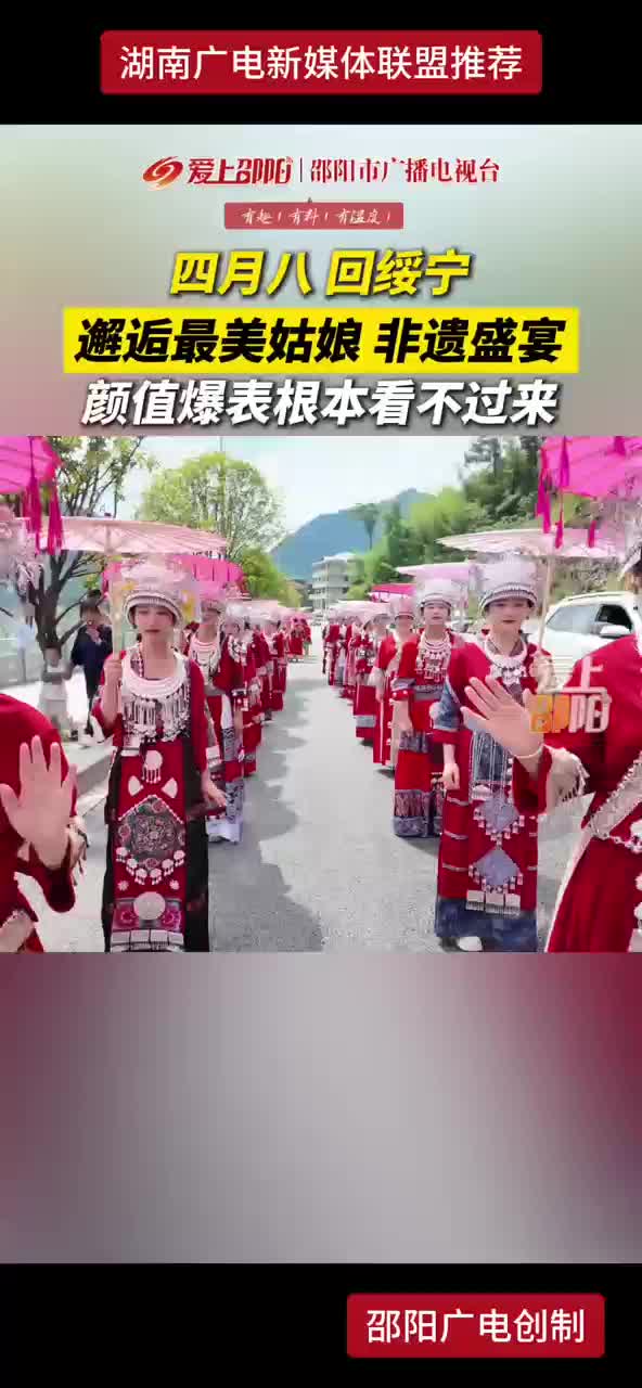 四月八  回绥宁