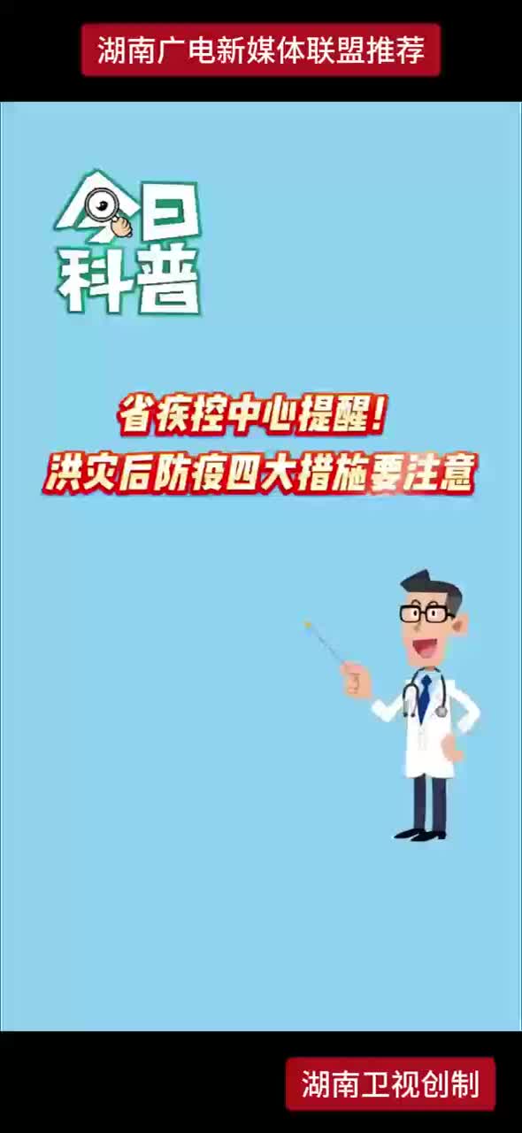 省疾控中心提醒！