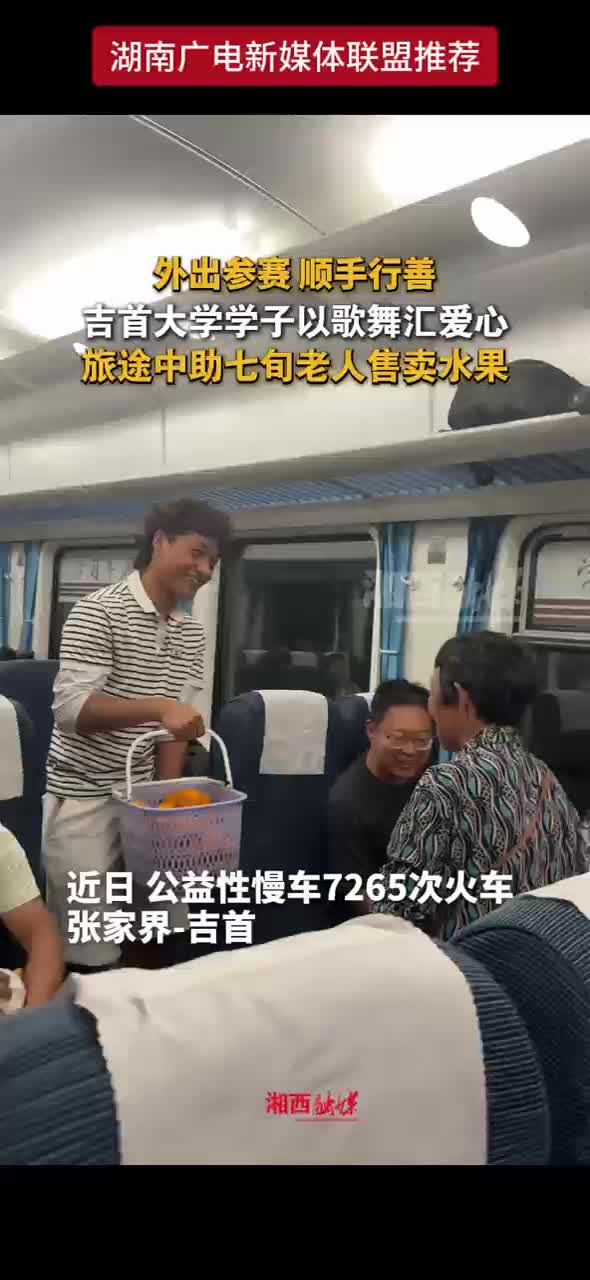 外出参赛  顺手行善