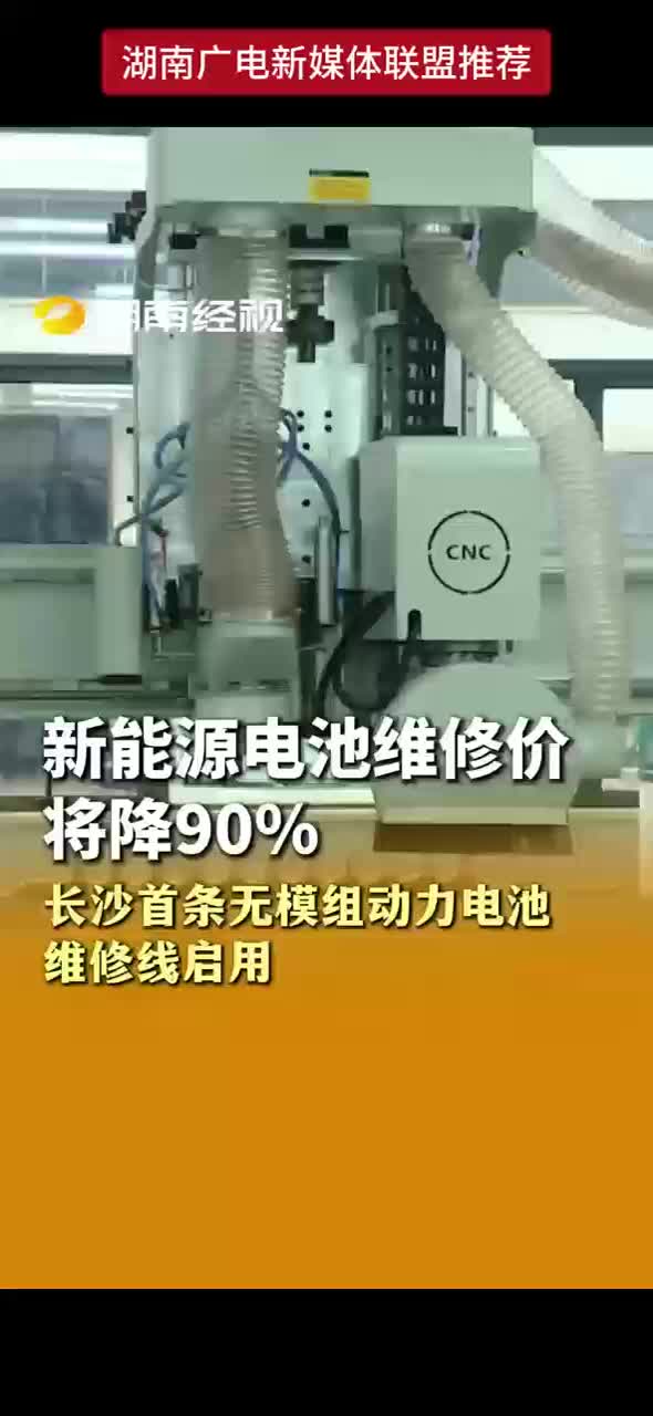 新能源车主注意！