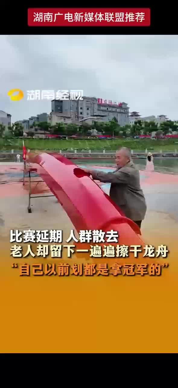 比赛延期 人群散出