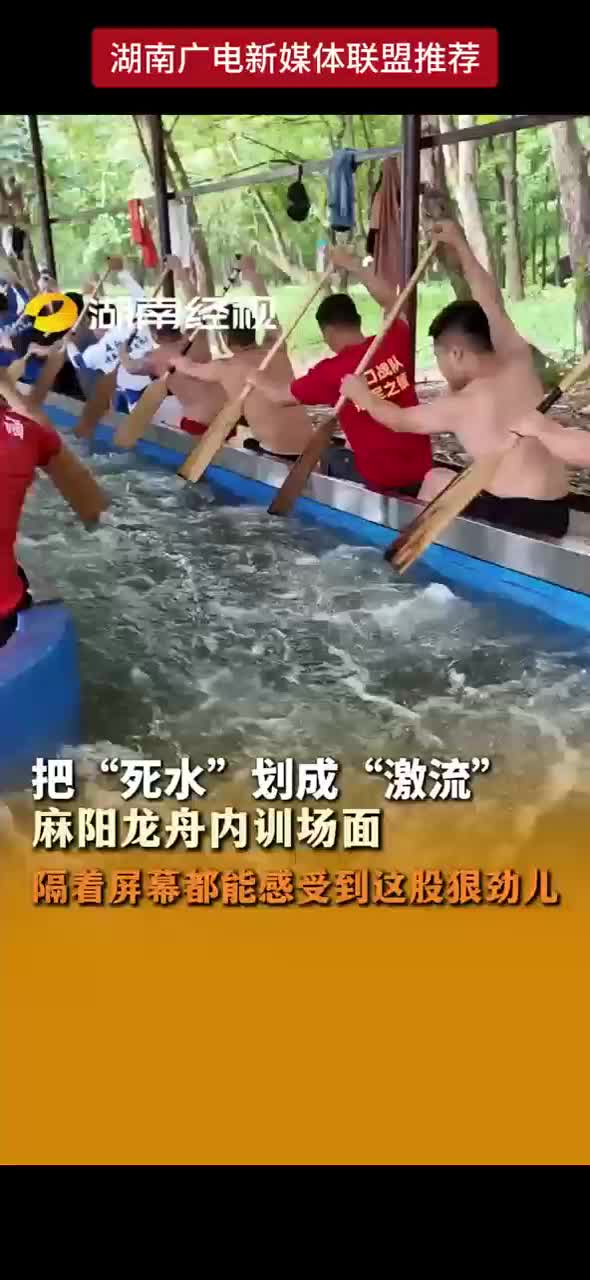 把“死水”划成“激流”