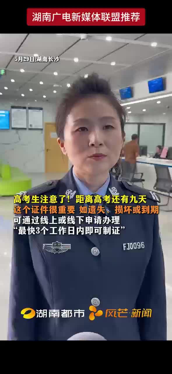 高考生注意了！距离高考还有九天