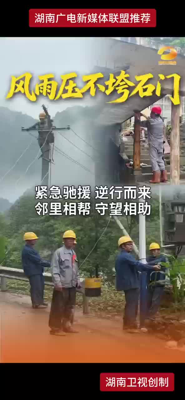 紧急驰援  逆行而来