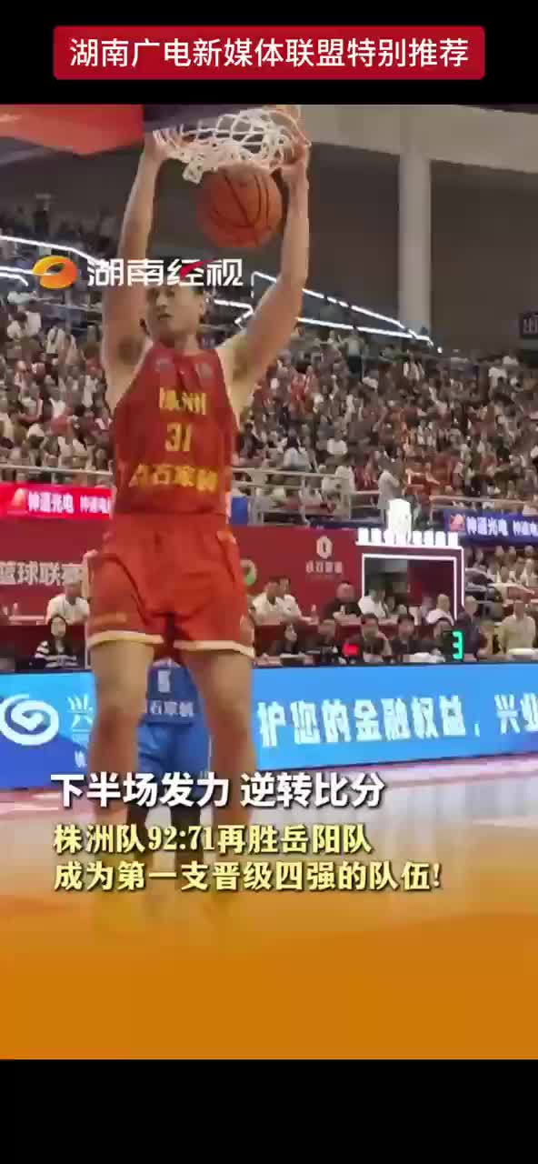 下半场发力  逆转比分
