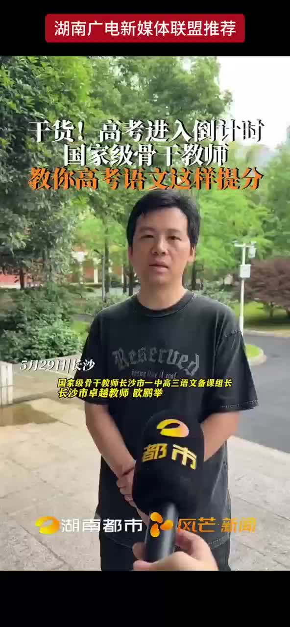 干货！高考进入倒计时